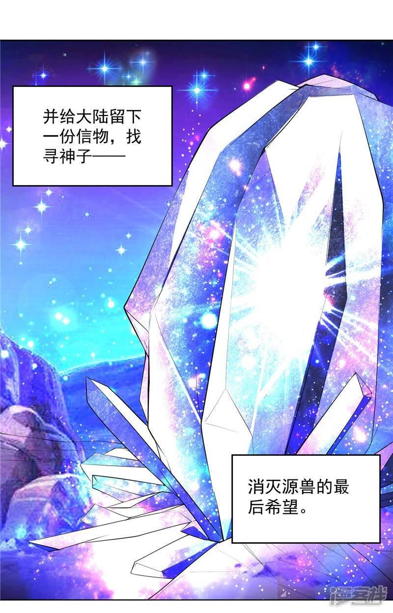 第11话 源神的起始20