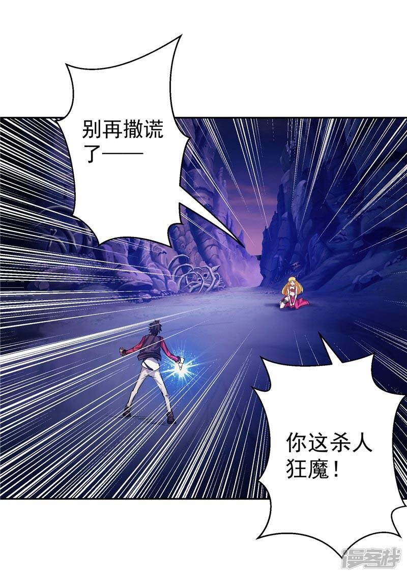 第25话 你到底是谁？31