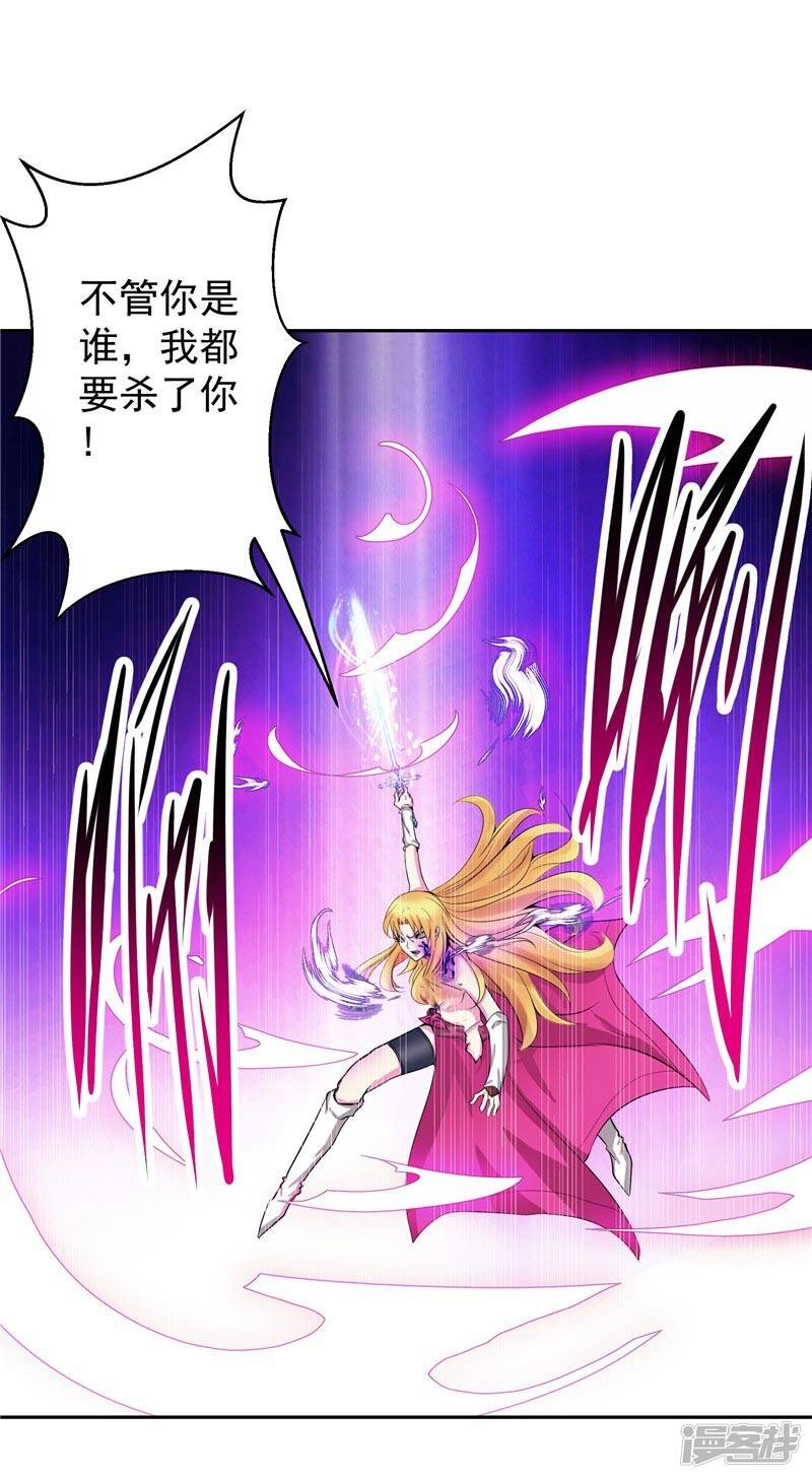 第25话 你到底是谁？19