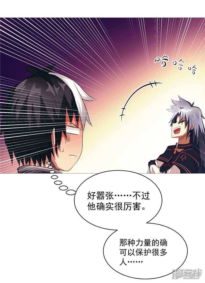 第8话 废物中的极品22