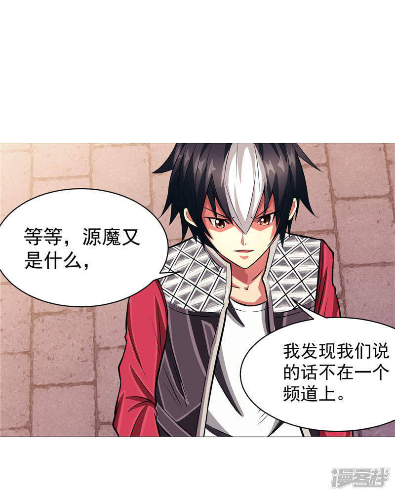 第3话 御神殿无所不能8