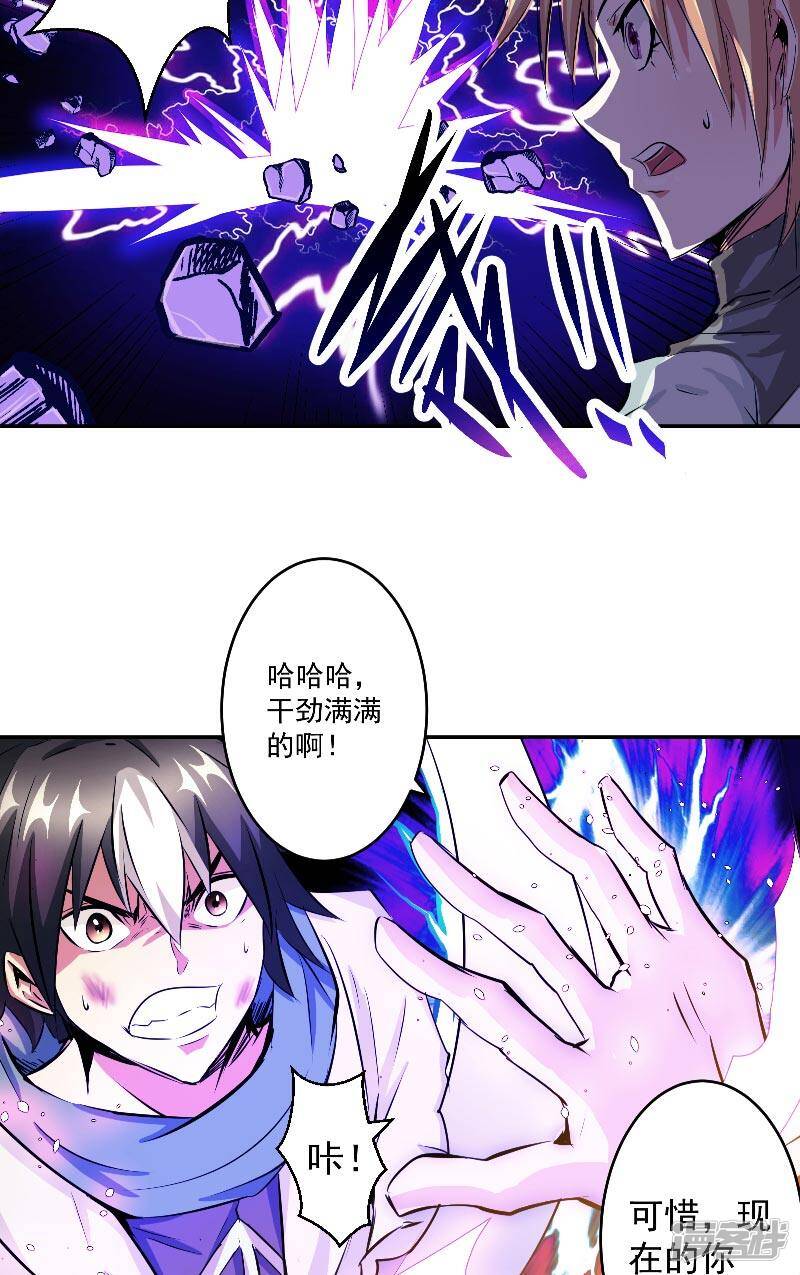 第46话 神佑之甲22