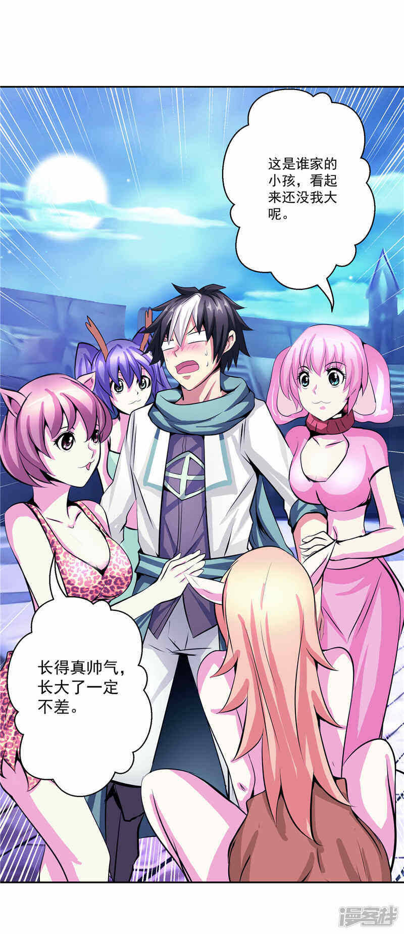 第35话 宿月被绑架6