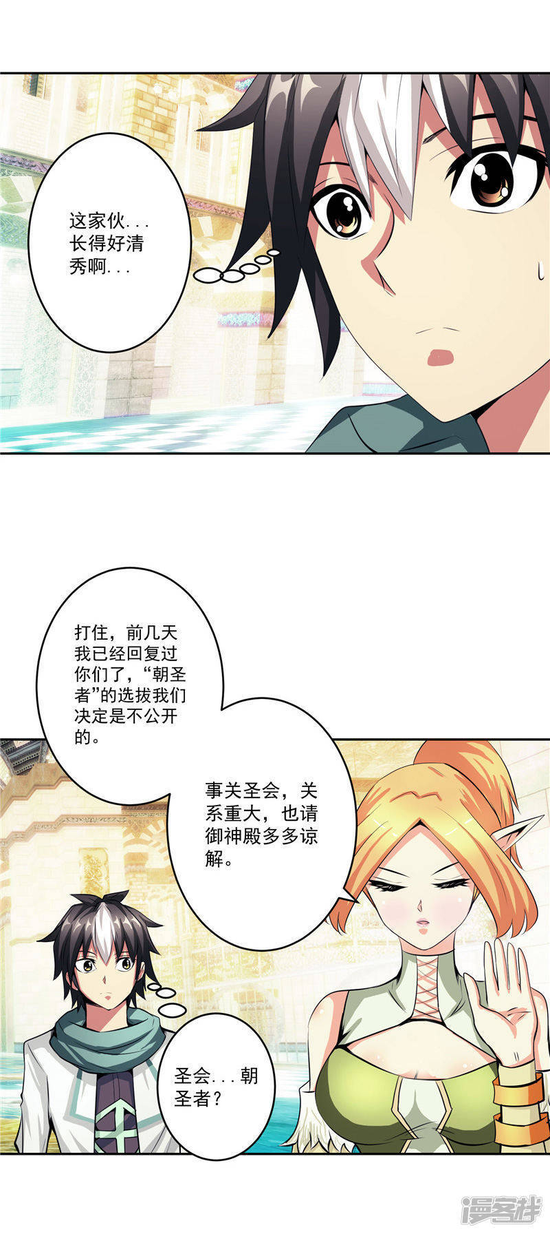 第35话 宿月被绑架12