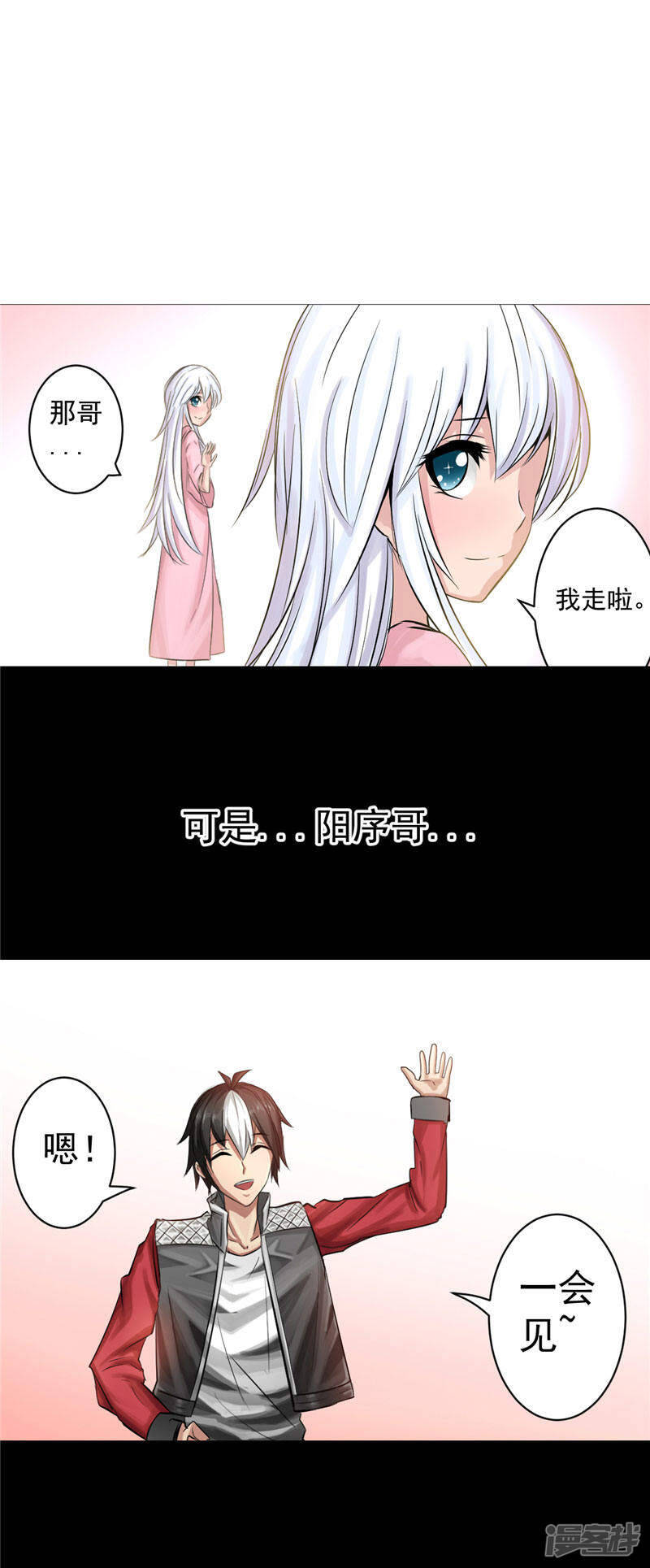 第1话 谁也别想伤害你24