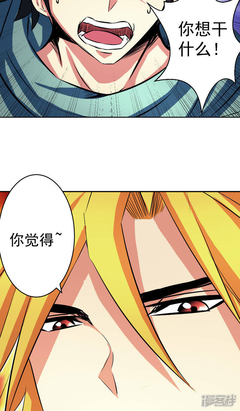第47话 杀了她怎样？28