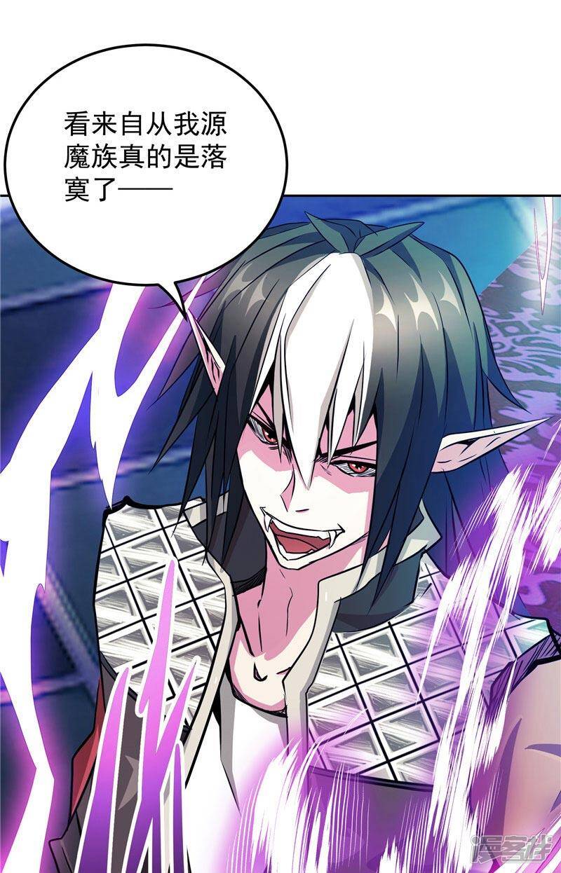 第20话 大陆的劫难要降临了18