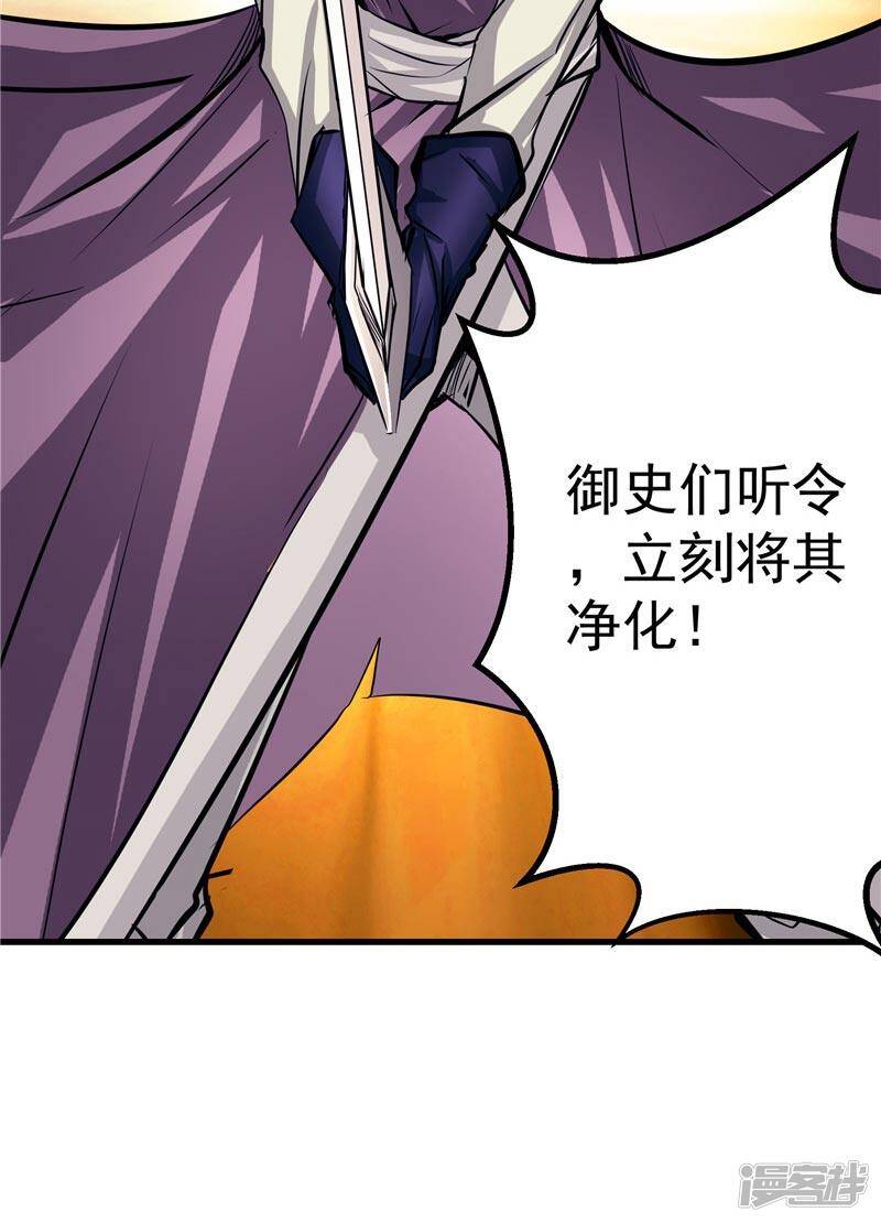 第17话 蝼蚁该有的死法22