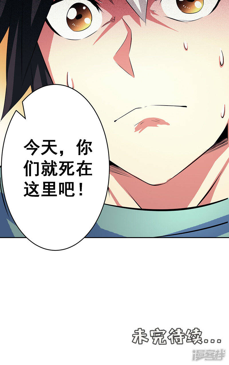 第39话 受死吧28