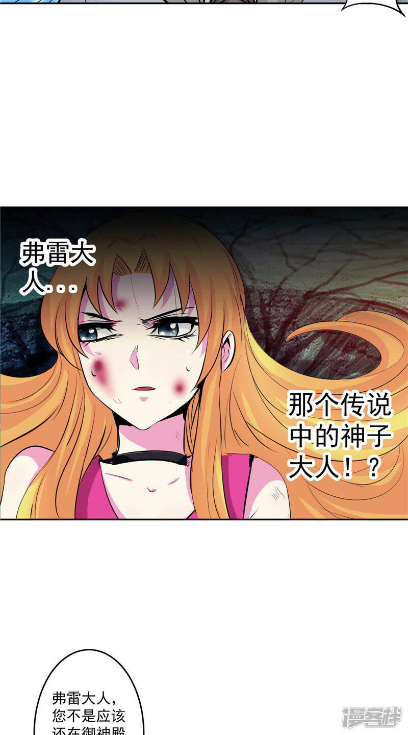第46话 神佑之甲7