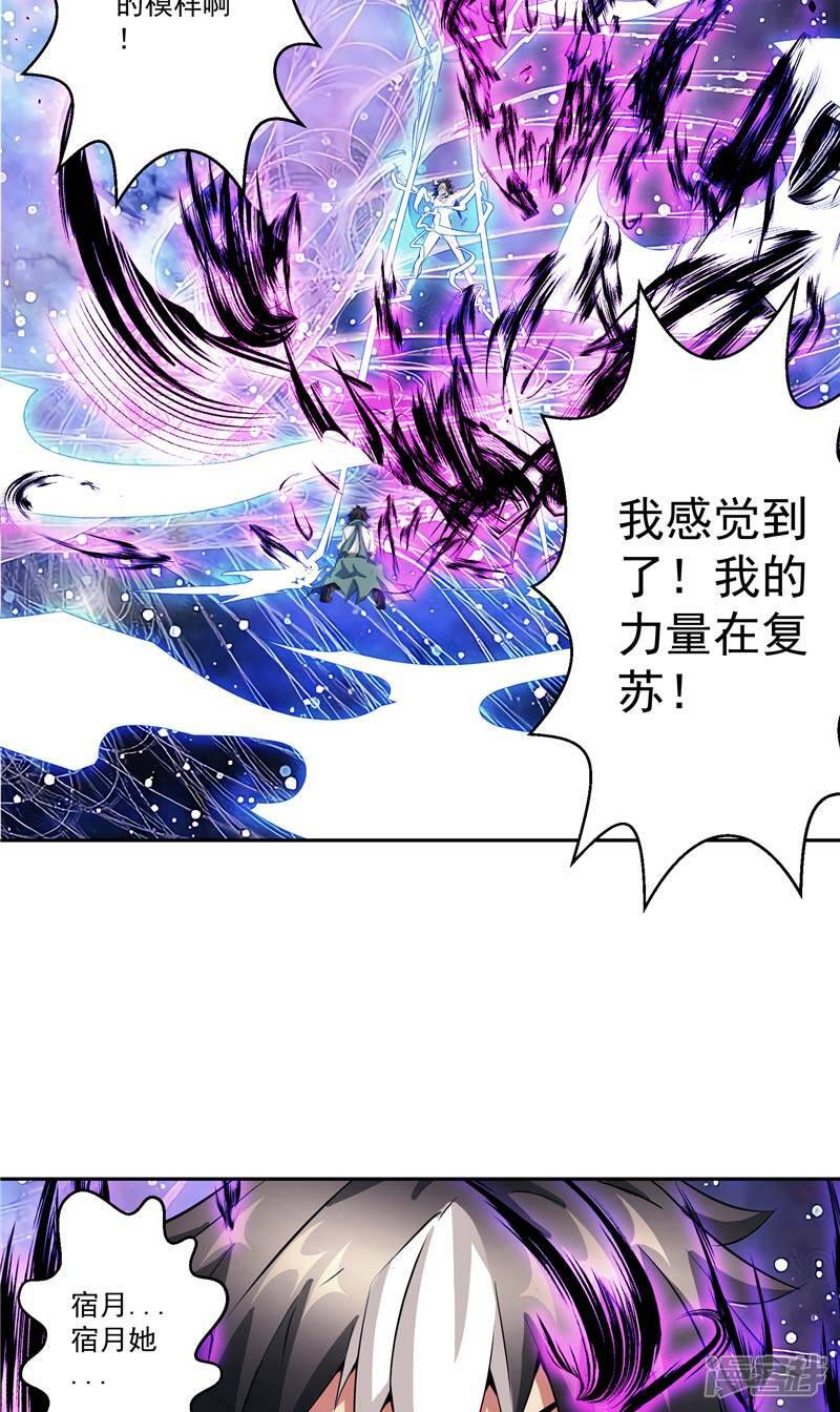 第44话 杀了你！5