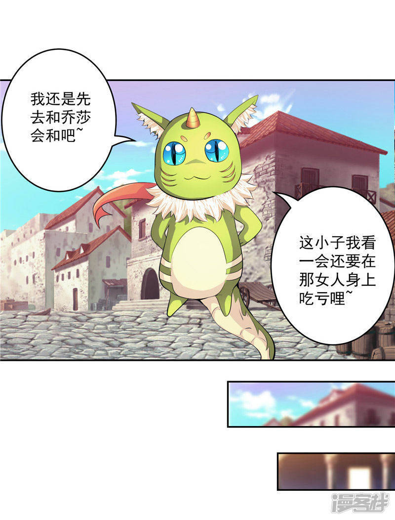 第31话 茯苓药君16