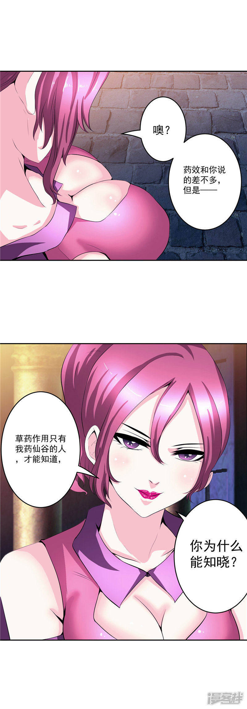第31话 茯苓药君20
