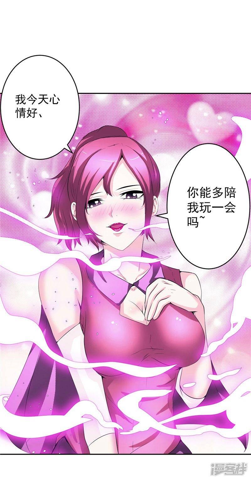 第27话 药引子便是你20