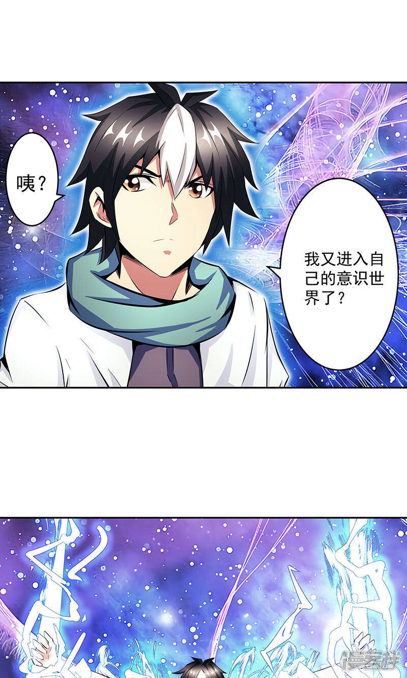 第41话 放他出来吗8