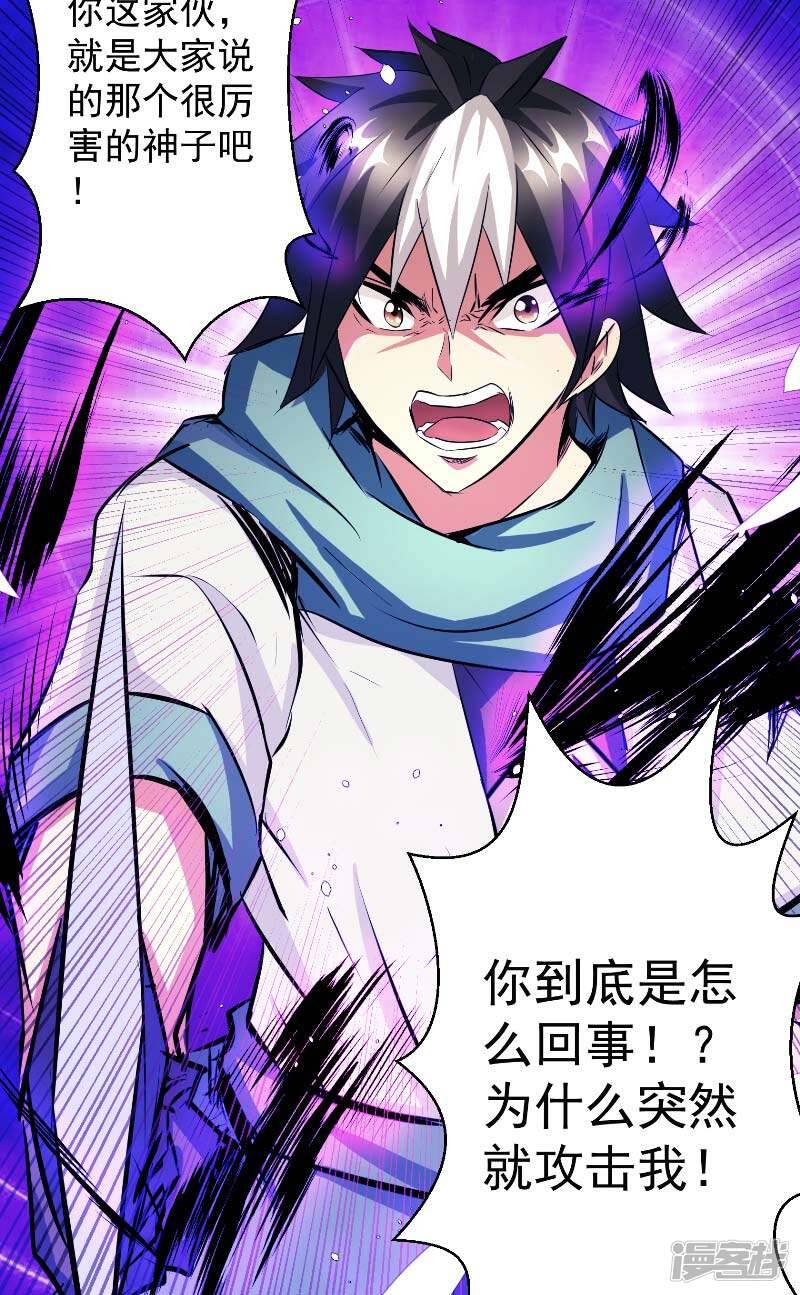 第47话 杀了她怎样？8