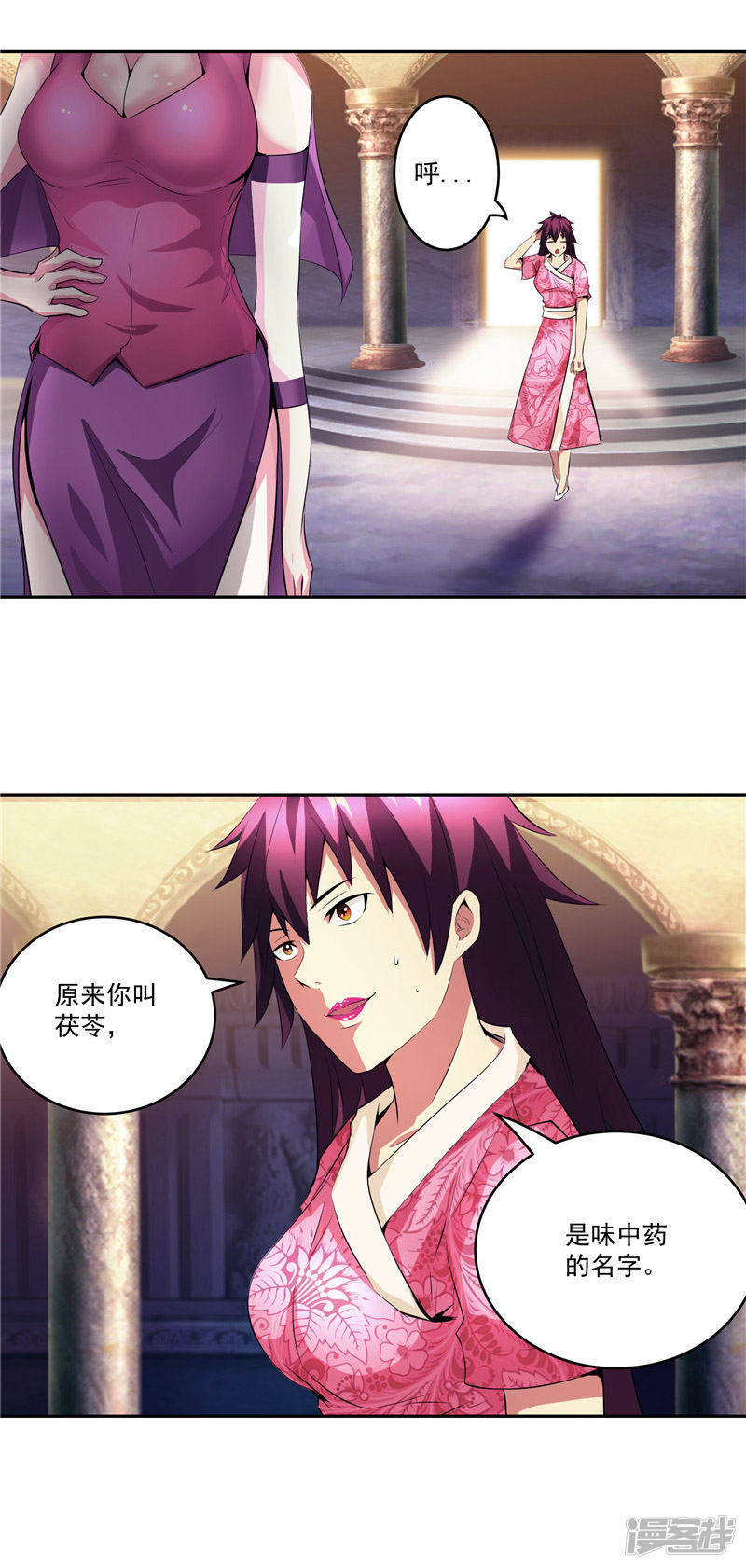 第31话 茯苓药君17