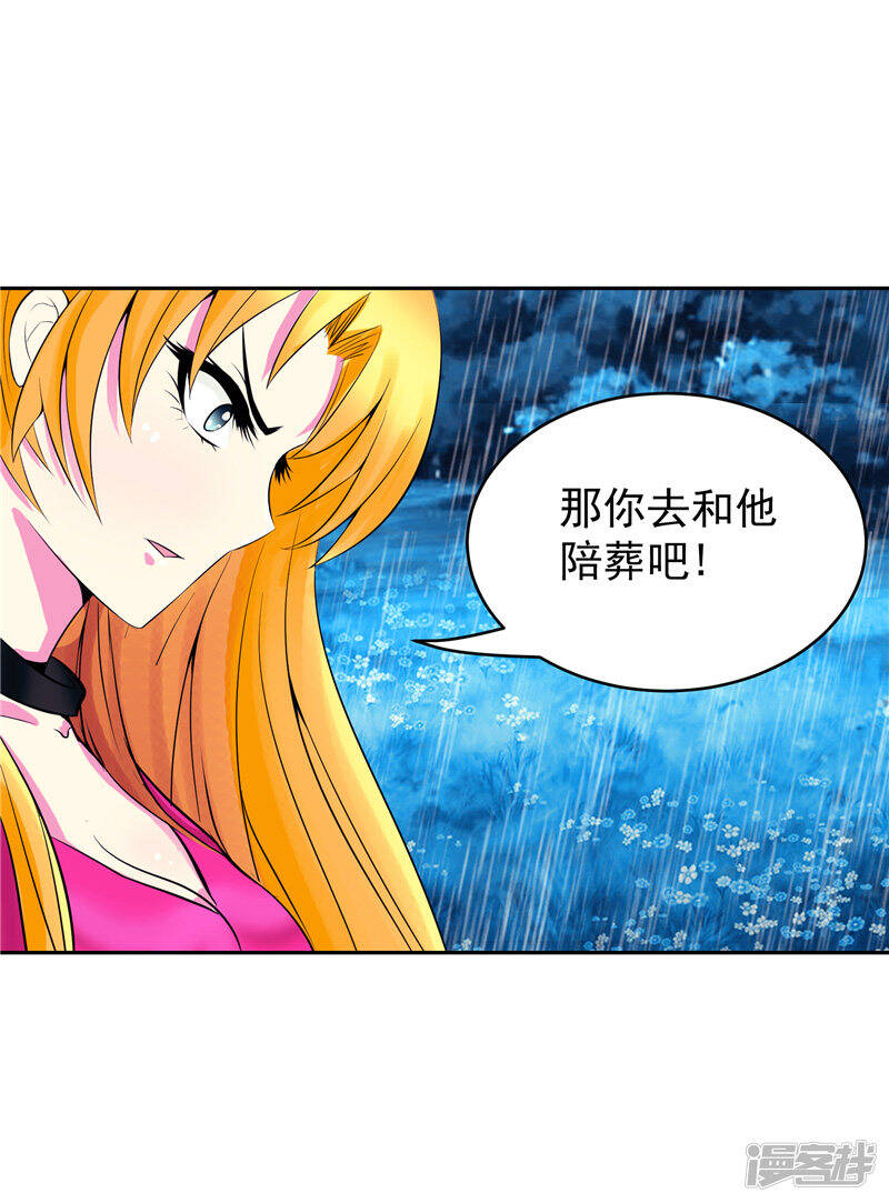 第16话 你到底是谁12