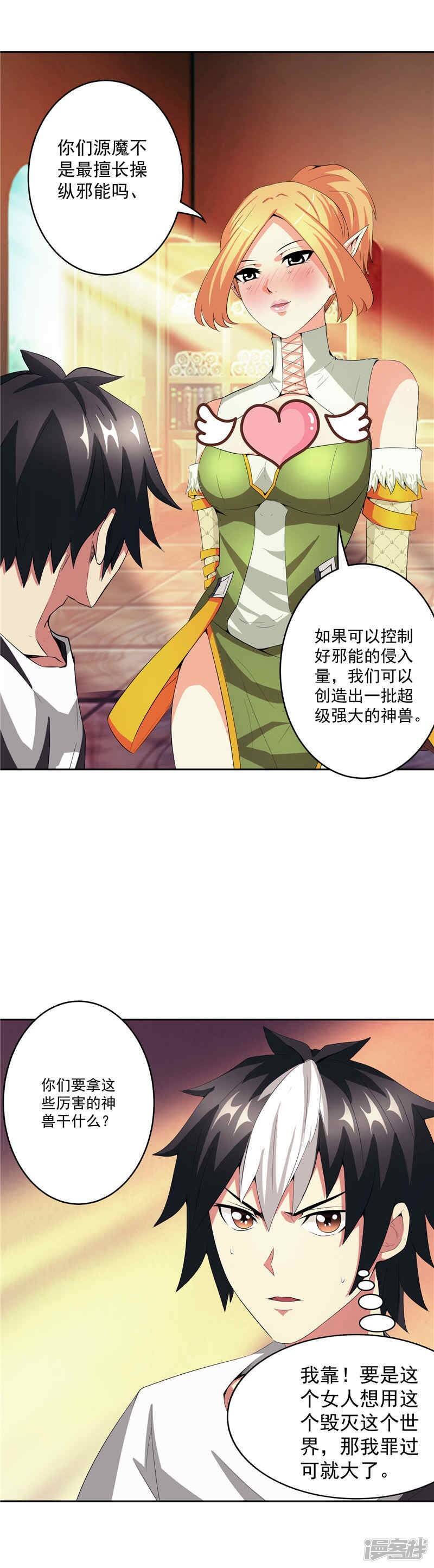 第30话 乔装2