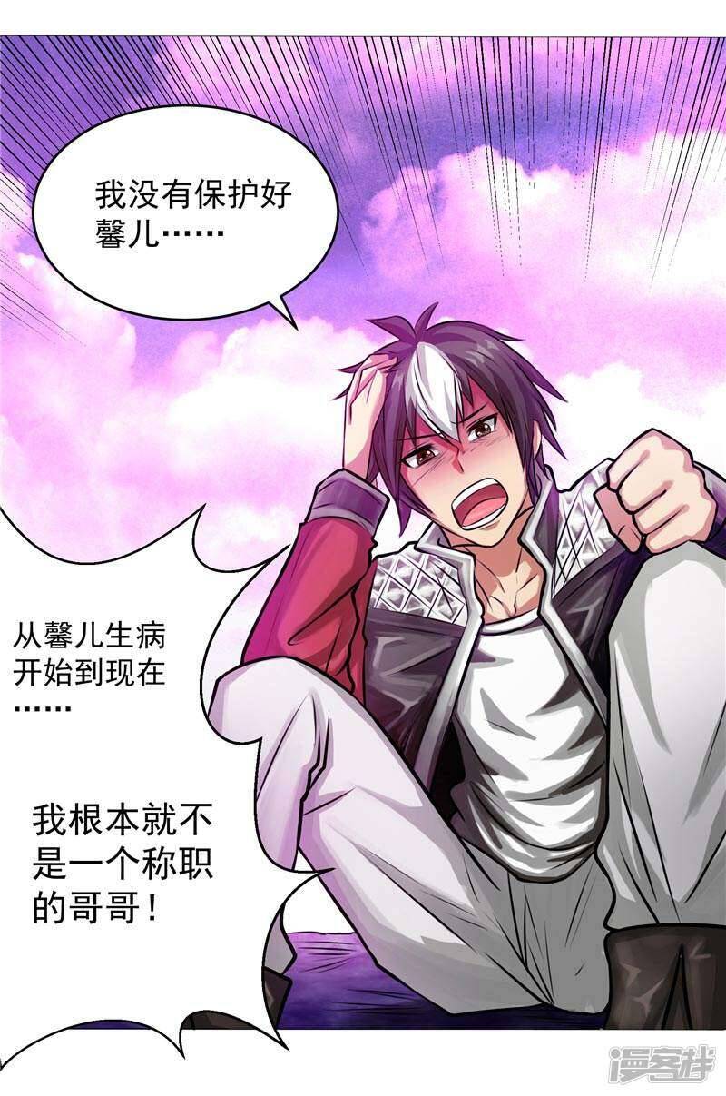 第5话 心中的信念14
