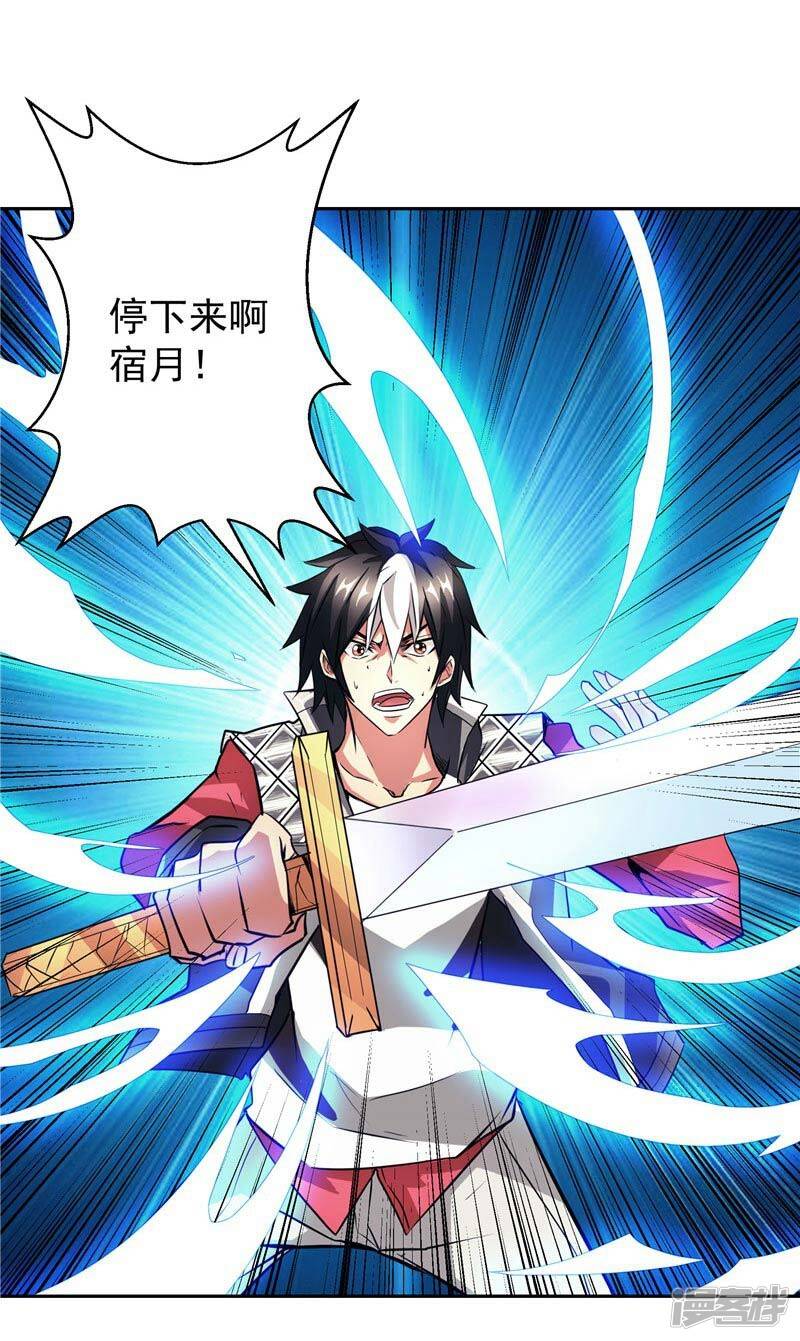 第25话 你到底是谁？21