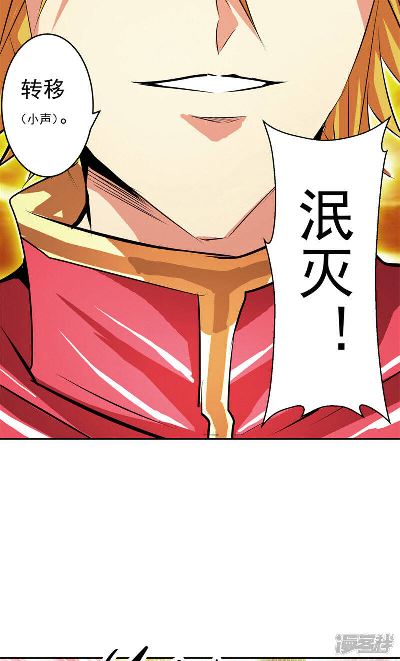 第48话 我的妹妹6