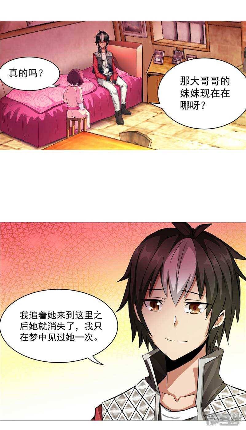 第8话 废物中的极品7