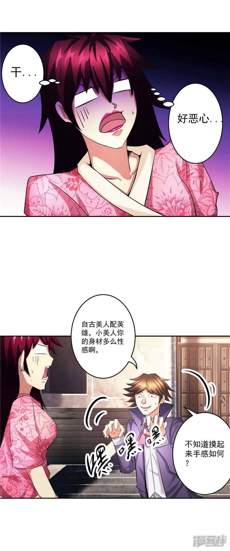 第30话 乔装18