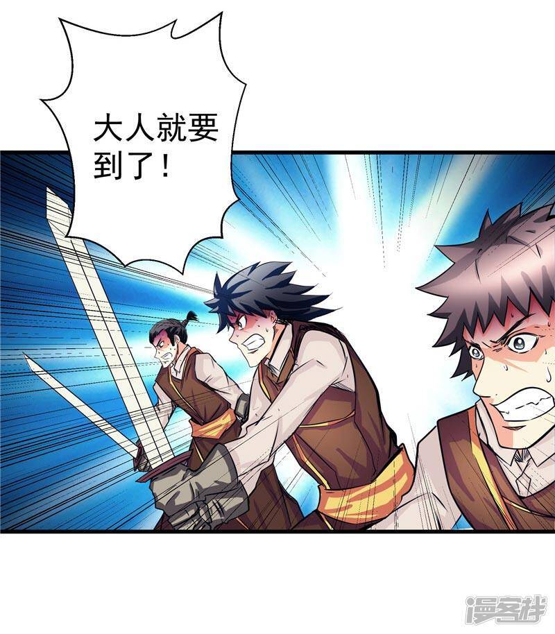 第19话 天道轮回3