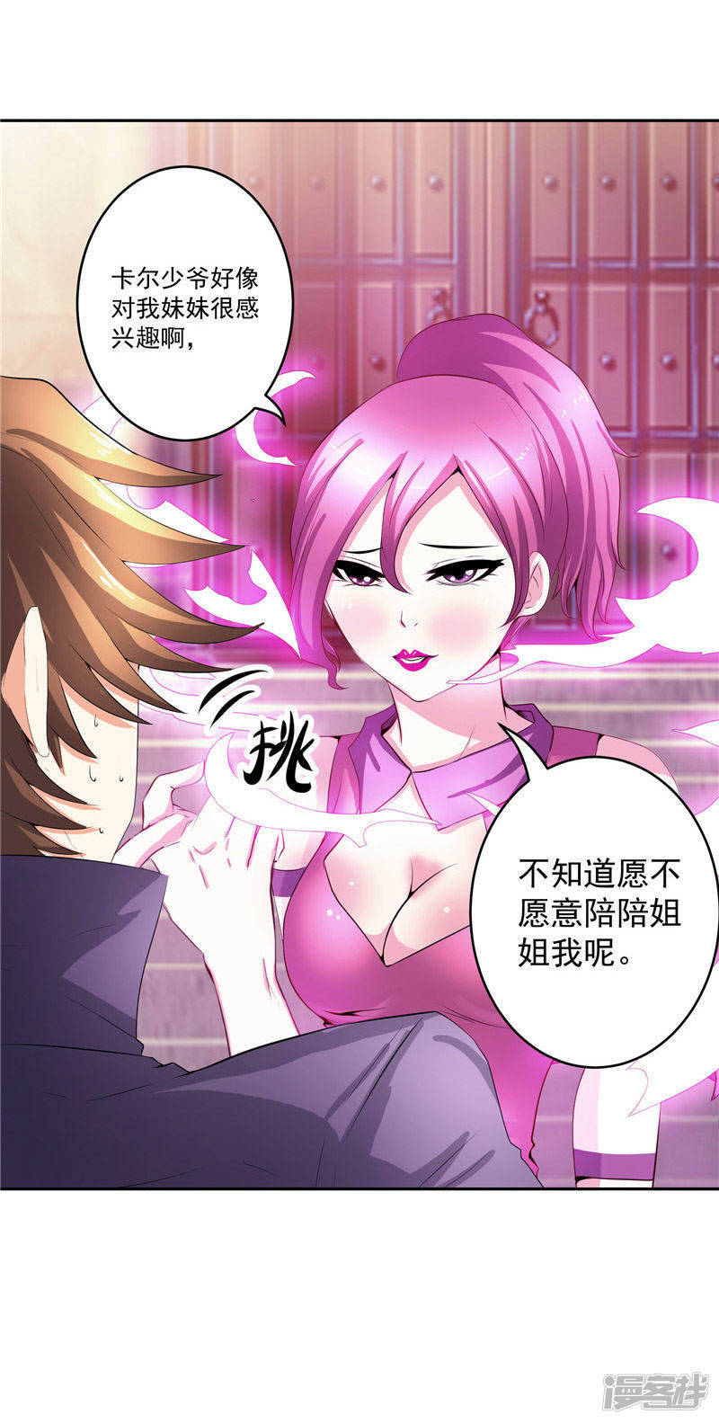 第31话 茯苓药君7