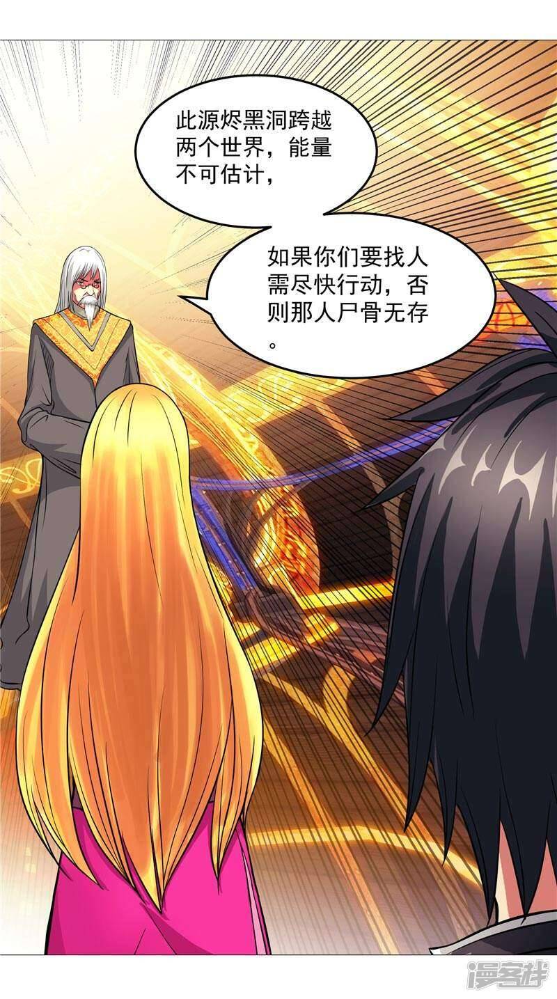 第4话 源兽和死亡的地方24