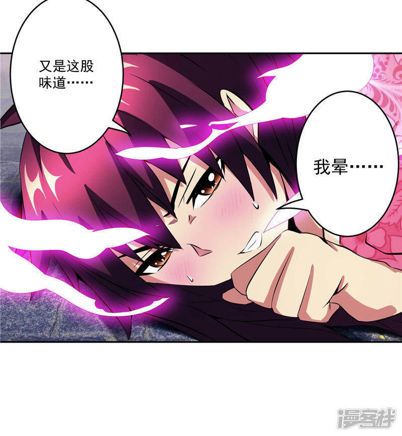 第32话 宿月生气了19