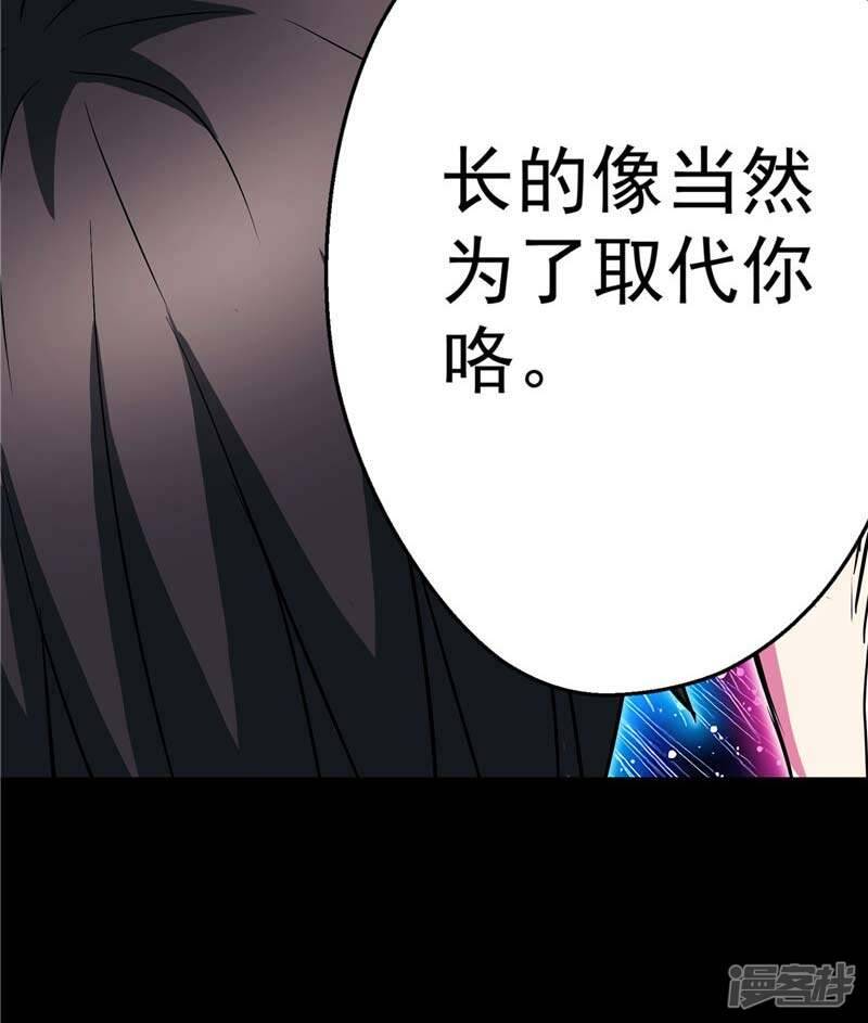第15话 取代你12