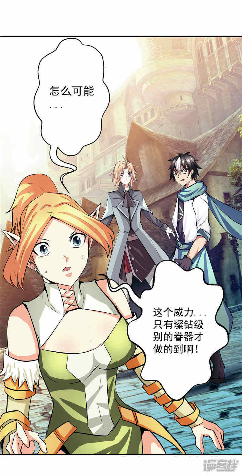 第37话 宿月很危险23