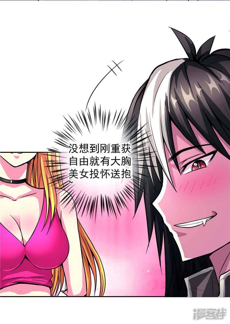 第15话 取代你46
