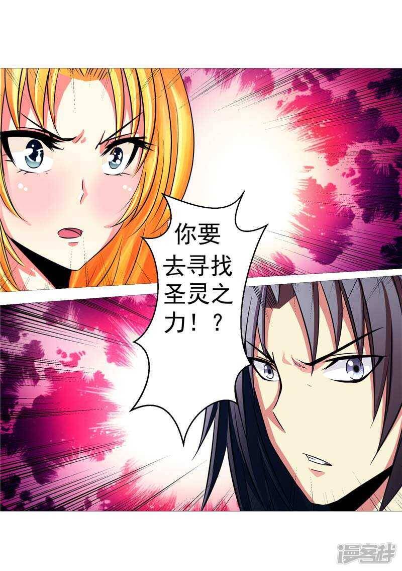 第8话 废物中的极品26
