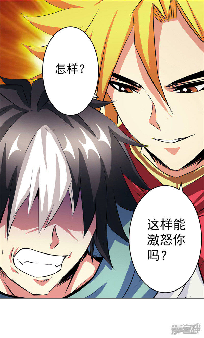 第48话 我的妹妹15