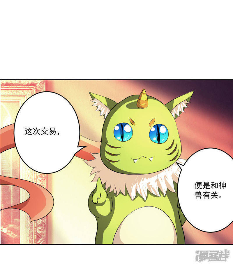 第29话 交易27