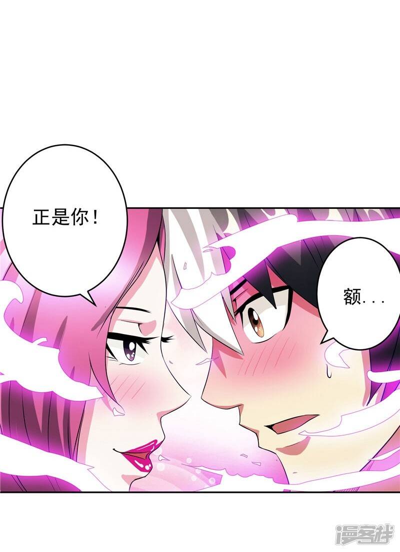 第27话 药引子便是你18