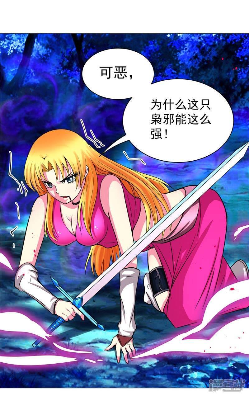 第14话 这家伙可真大21