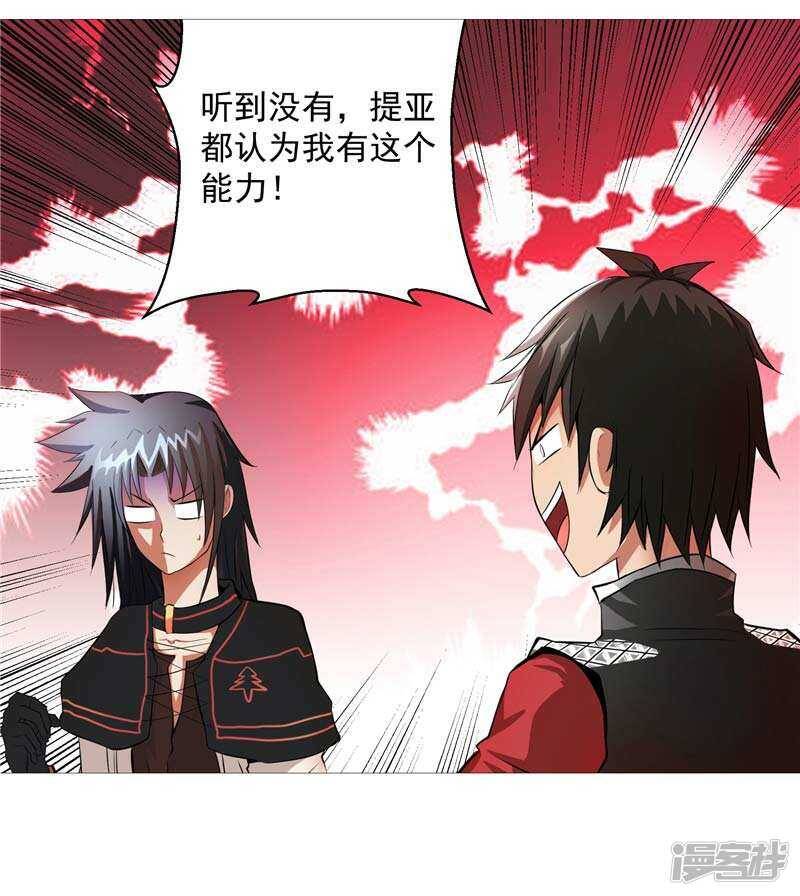 第9话 天生的冤家5