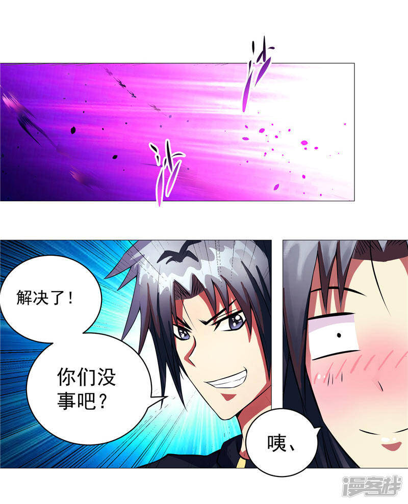 第13话 邪能侵袭33