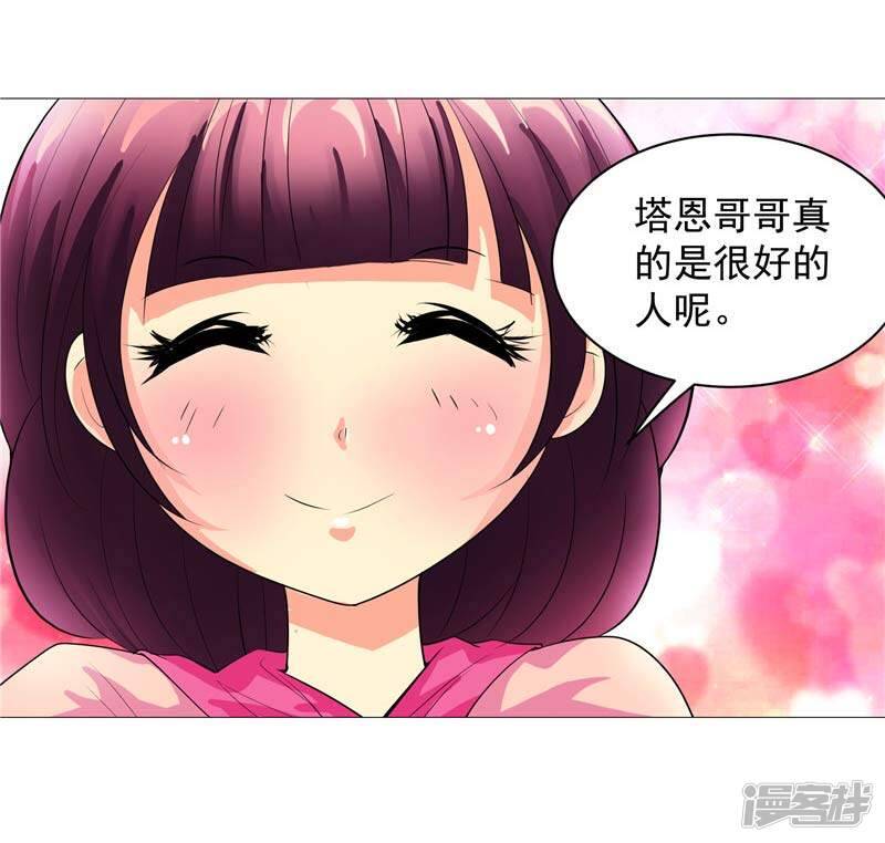 第11话 源神的起始33