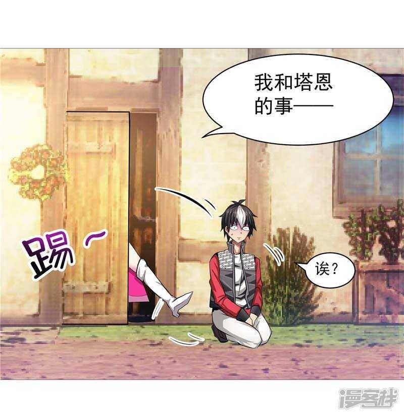 第9话 天生的冤家13