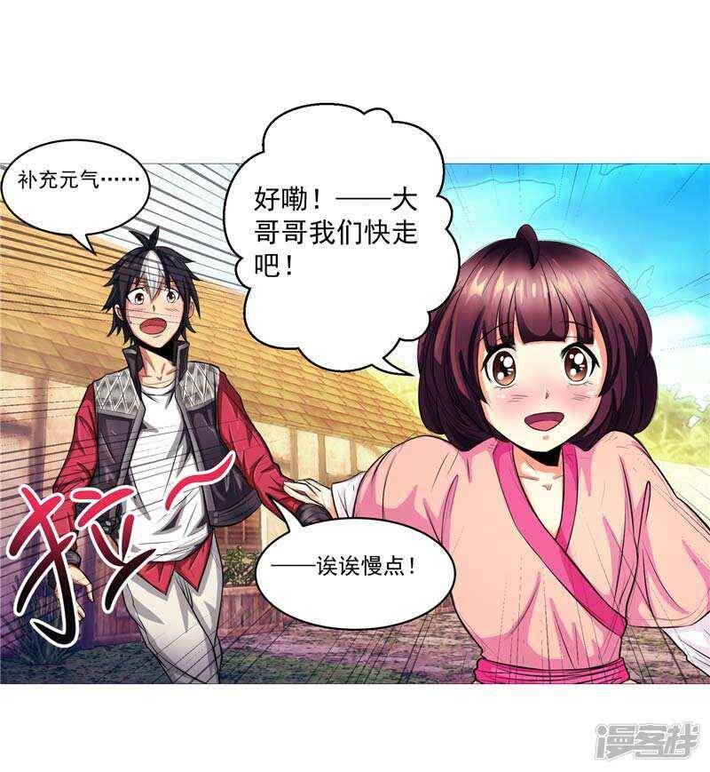 第6话 这女人挺楚楚动人的13