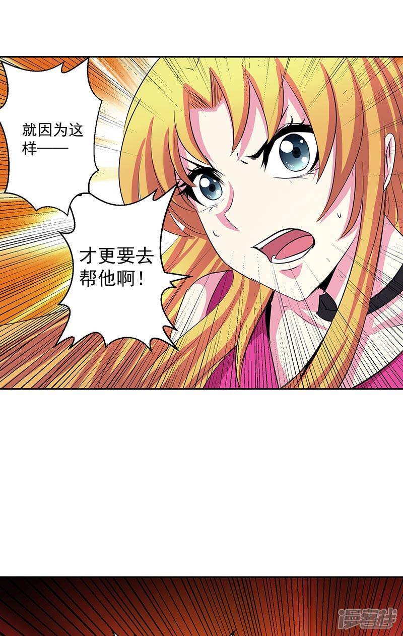 第43话 魔源出现11