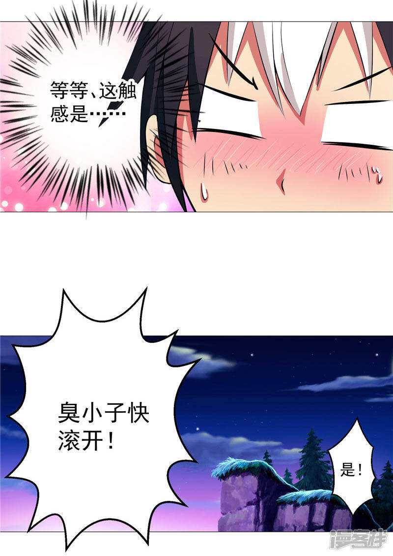 第13话 邪能侵袭35