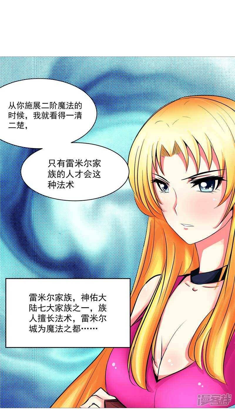 第9话 天生的冤家22