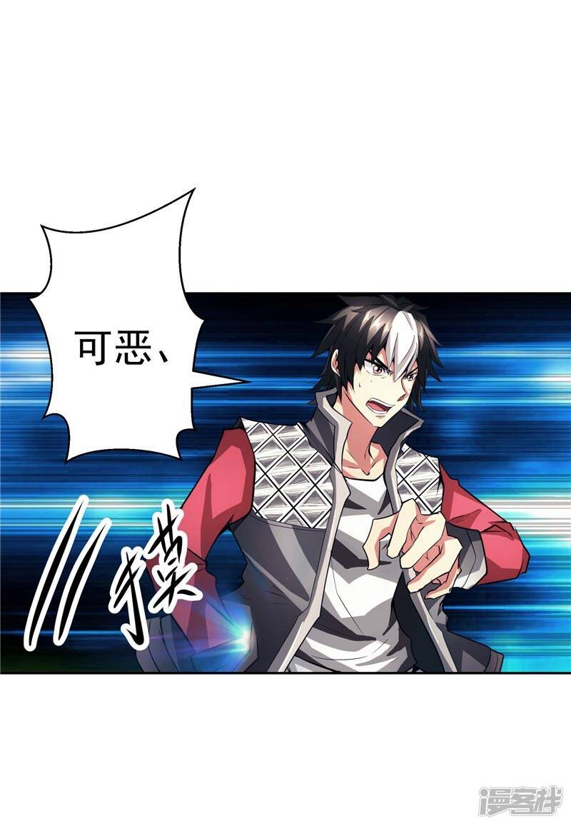 第25话 你到底是谁？20
