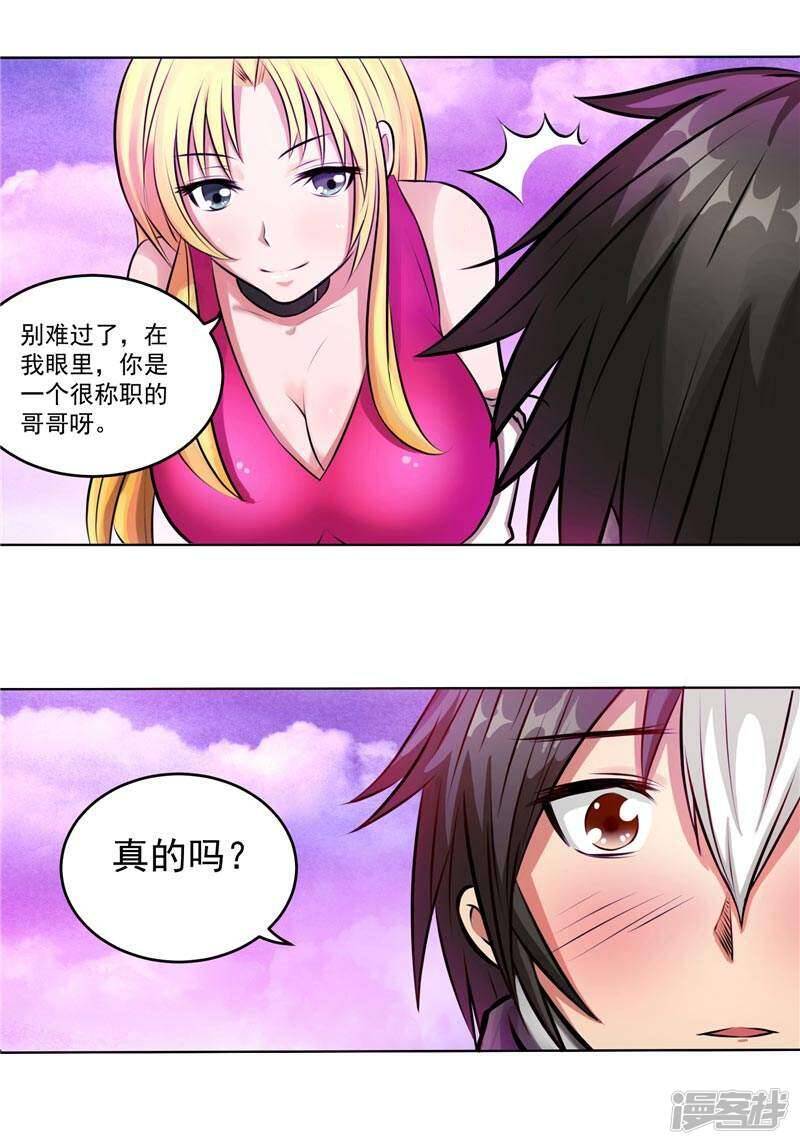 第5话 心中的信念15